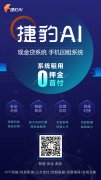 团尚科技：智能AI现金贷系统，全自动高效信贷管理